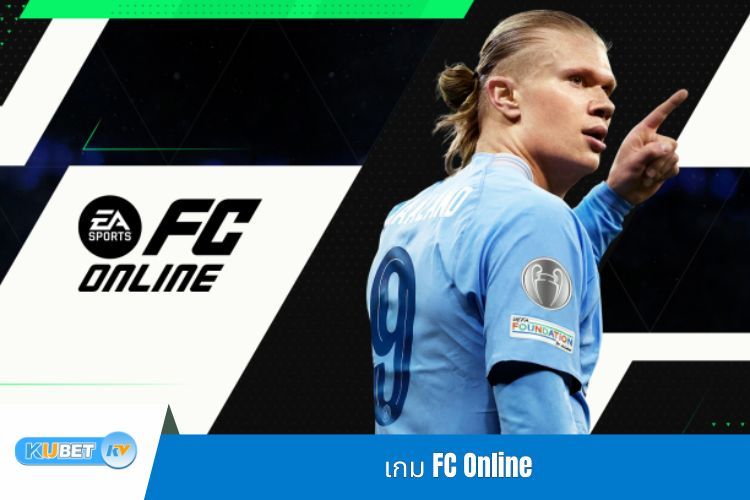 เกม FC Online