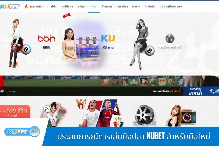 ข้อควรระวังบางประการเมื่อเล่นล็อตเตอรี่ KUBET ที่ผู้เล่นควรทราบ